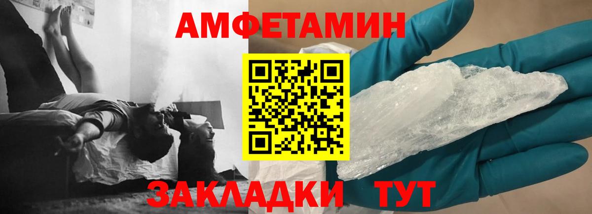 АМФ  KRAKEN ССЫЛКА  Вход с VPN  Лениногорск  Амфетамин 98% 