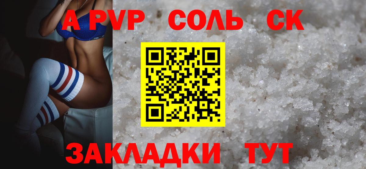 Лениногорск  Альфа ПВП крисы CK  Вход с VPN  Alpha-PVP мука  А ПВП СК КРИС 