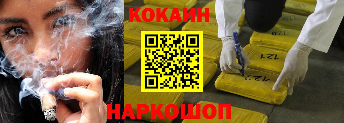 Кокаин VHQ  Вход с VPN  Лениногорск  Кокаин Перу 