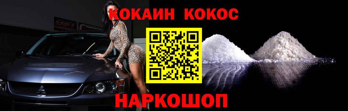COCAIN Перу Лениногорск