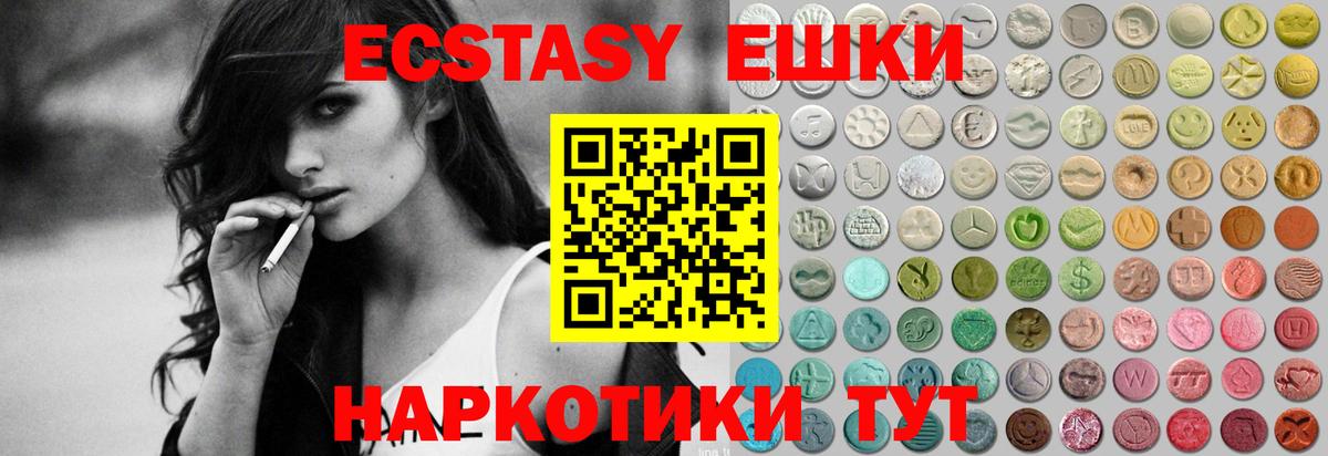 Экстази TESLA Лениногорск