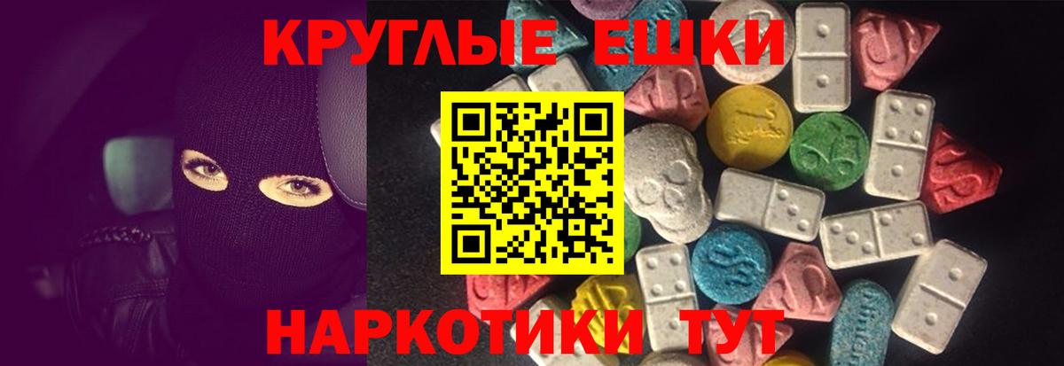 Ecstasy 280 MDMA  продажа наркотиков  Экстази  Лениногорск  Вход с VPN  ЭКСТАЗИ 280 MDMA 