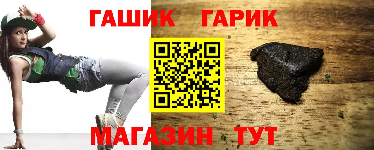 ГАШИШ  Вход с VPN  Лениногорск  ГАШИШ VHQ  хочу наркоту  Гашиш 40% ТГК 
