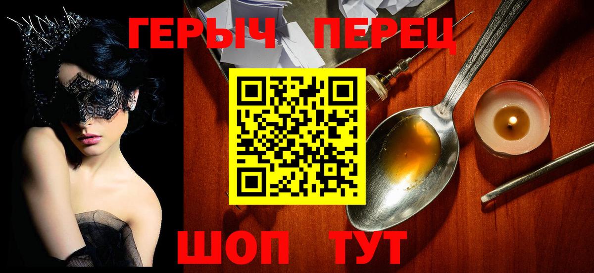 Лениногорск  ГЕРОИН герыч  Вход с VPN 