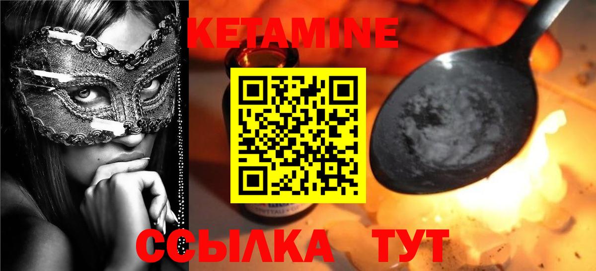 Лениногорск  Кетамин VHQ  Кетамин ketamine  Вход с VPN 