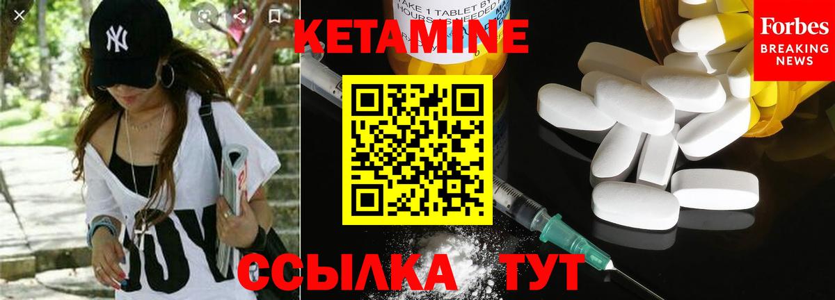 Кетамин VHQ Лениногорск
