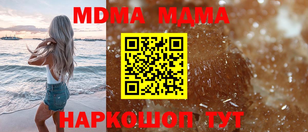 Лениногорск  МДМА crystal  Вход с VPN  МДМА  MDMA Molly 