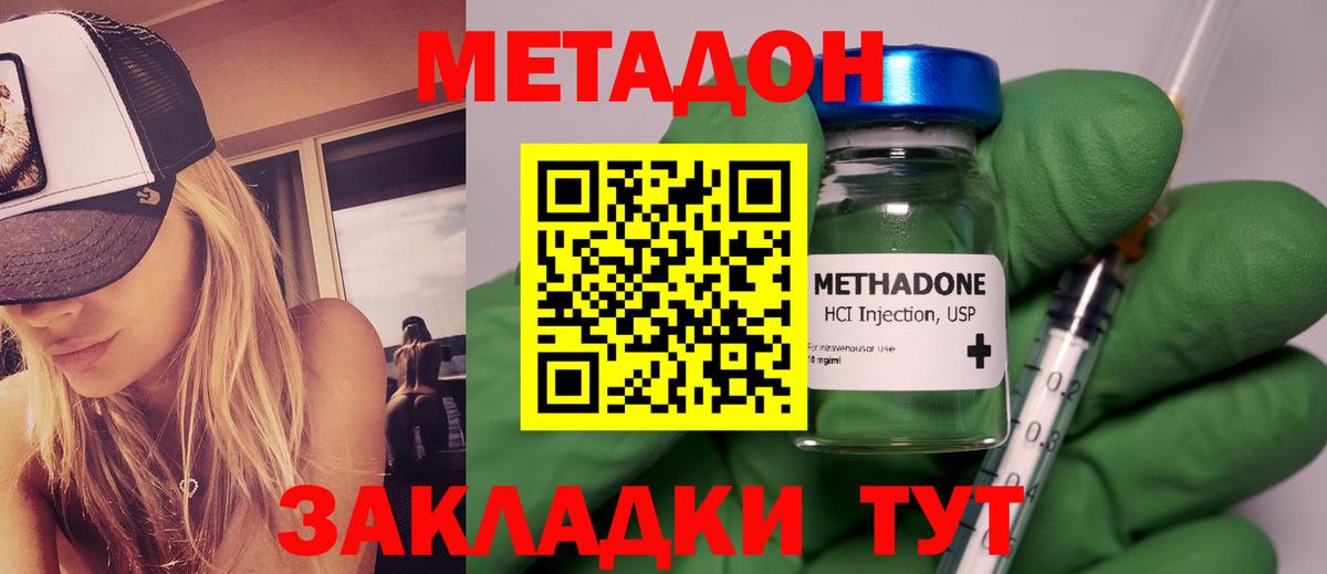 Метадон methadone  ссылка на мегу сайт  Лениногорск  Вход с VPN 