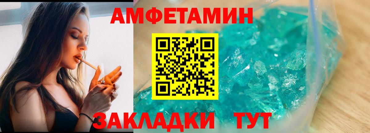 Лениногорск  МЕТАМФЕТАМИН Декстрометамфетамин 99.9%  Вход с VPN 