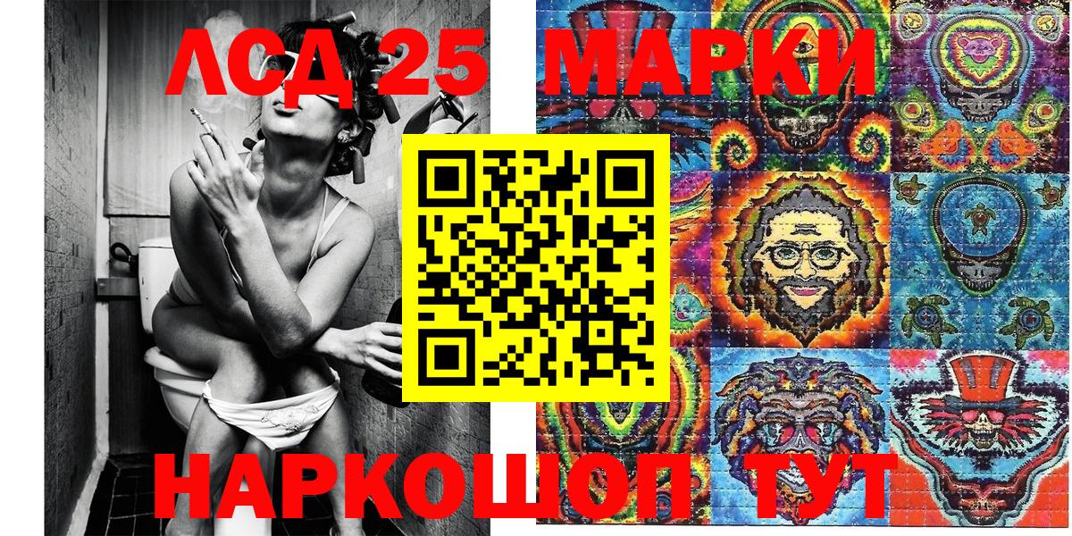 Лениногорск  Марки NBOMe 1,5мг  Марки NBOMe  Вход с VPN 