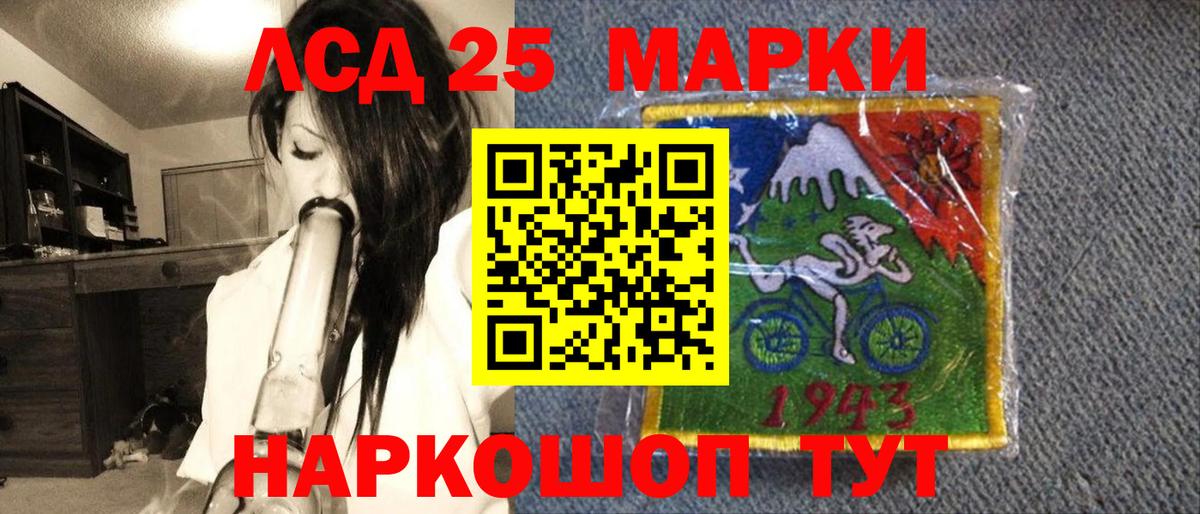 Наркотические марки 1,5мг Лениногорск