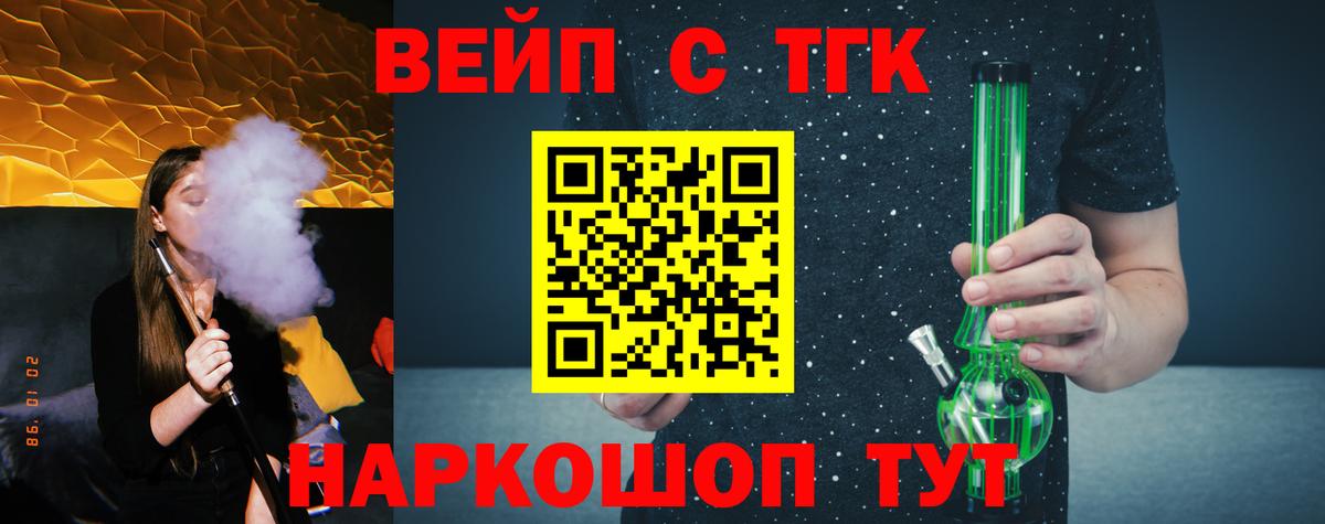 ТГК Wax  цена   Лениногорск  ТГК Wax  Вход с VPN 