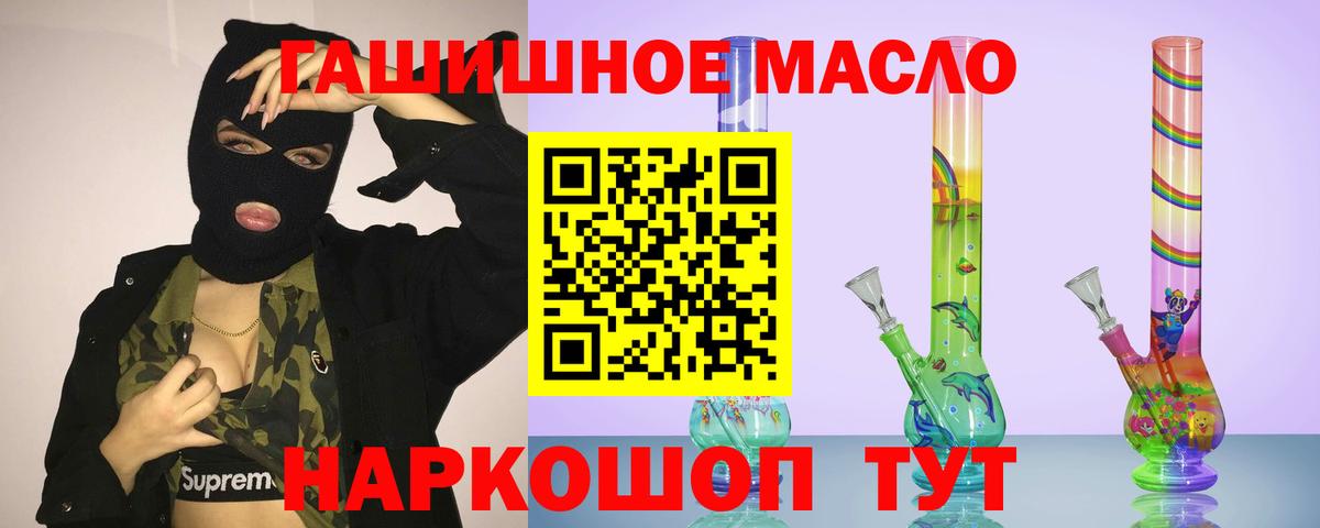 Дистиллят ТГК THC oil Лениногорск